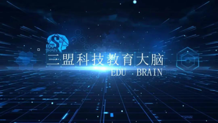 喜訊！三盟科技榮獲“廣州互聯(lián)網(wǎng)20強企業(yè)”